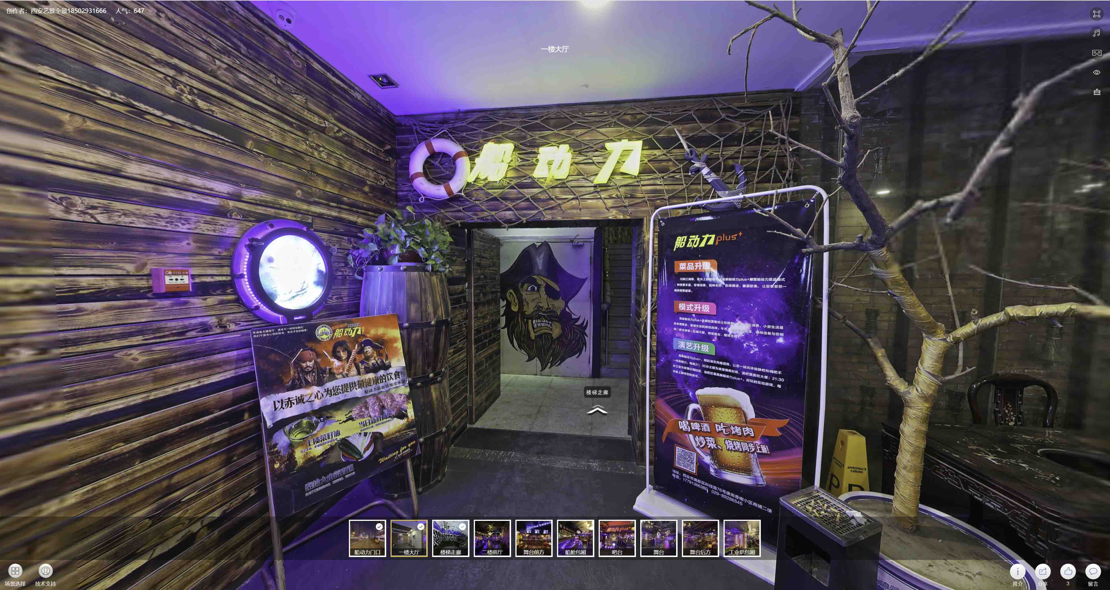 衡南VR全景拍摄与虚拟现实技术：区别、联系及其在各行业的应用前景